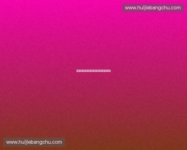 揭秘国际米兰球员号码背后的传奇故事与荣耀传承